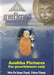 read more about the book: Asubha Pictures 
